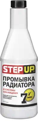 SP9015 — Жидкость для промывки системы охлаждения STEPUP